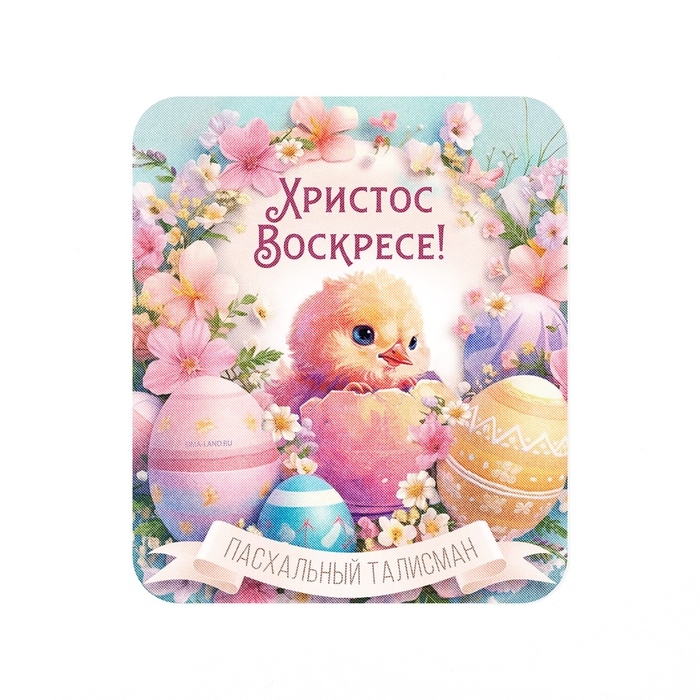 Фигурка металлическая  Фигурка металлическая "Пасхальное яйцо", 1.7 х 2.3 см