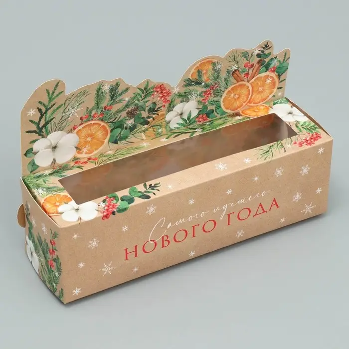 Коробка для макарун «Самого лучшего нового года» 18×5.5×5.5 см Коробка для макарун «Самого лучшего нового года» 18×5.5×5.5 см
