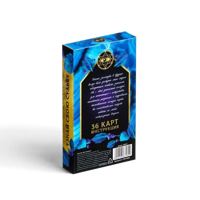Таро &laquo;Для начинающих&raquo;, 36 карт (6&times;11 см), мешочек (12&times;19 см), 16+