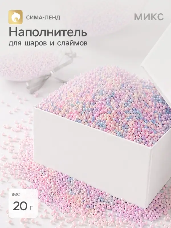 Наполнитель для воздушных шаров и слаймов &laquo;Пенопласт&raquo;, 20 г, МИКС