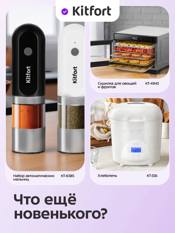 Электрический слайсер для нарезки овощей КТ-6269 Электрический слайсер для нарезки овощей КТ-6269