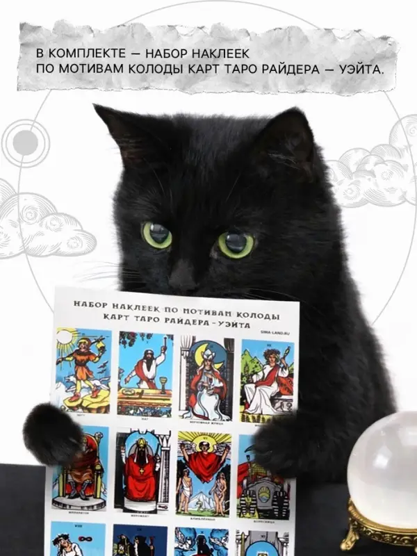 Дневник таролога, твёрдая обложка, 20&times;20 см, 85 л. &laquo;Розовый&raquo;