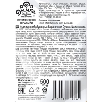 Сушки бараночные Дымка Маленькая, 500г