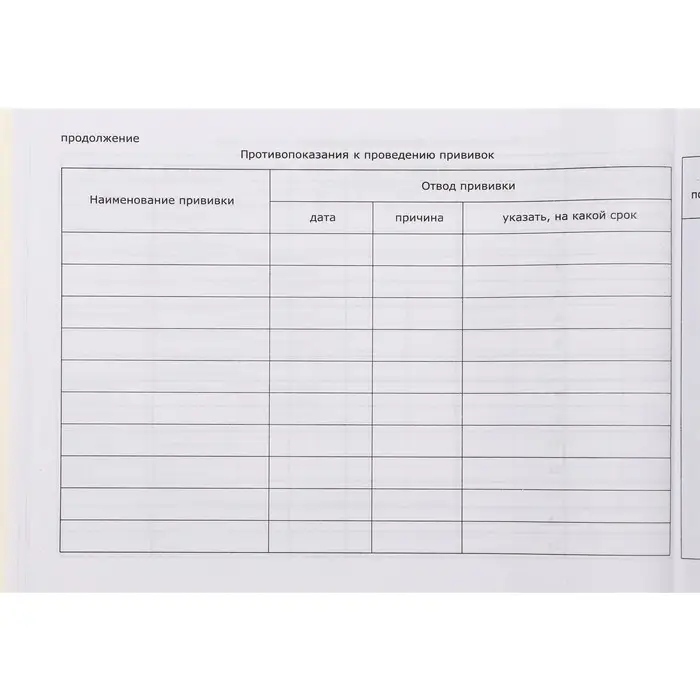 Медицинская карта ребёнка  Медицинская карта ребёнка "Классик", форма №112/у, 60 листов