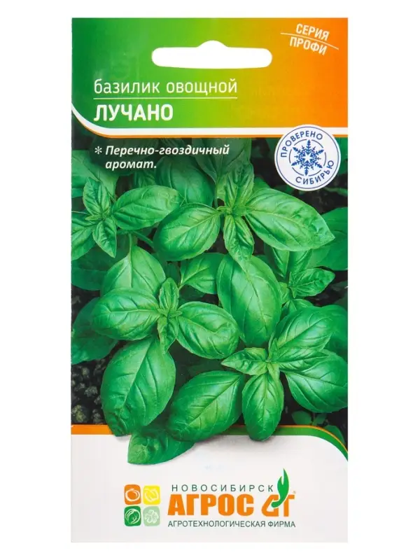 Семена Базилик Семена Базилик "Лучано" 0,4 г