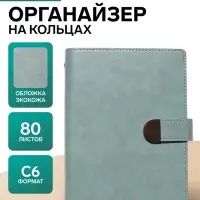 Ежедневник-органайзер, С6, 80 листов, обложка из искусственной кожи, зелёный