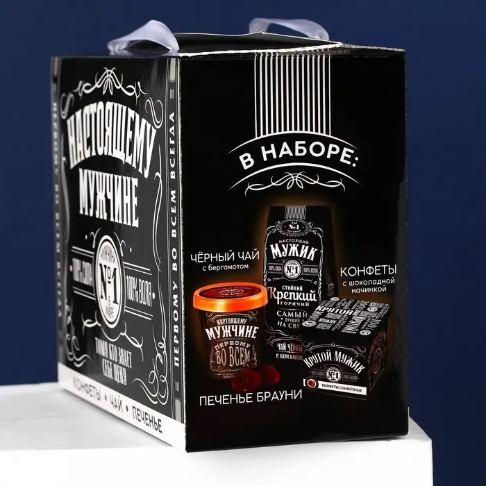 Подарочный набор &laquo;Настоящему мужчине&raquo;: чай чёрный с бергамотом 50 г., печенье брауни 120 г., конфеты с шоколадной начинкой 110 г.