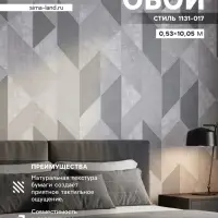 Обои бумажные &laquo;Пермские обои. Стиль 1131 &ndash; 017&raquo;, 0.53&times;10.05 м, цвет серый