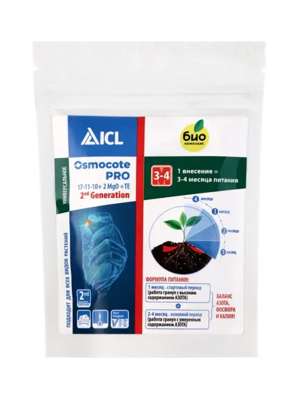 Удобрение Osmocote Pro 17-11-10 + 2Mg, 3-4 мес., 100 г