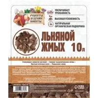Льняной жмых &laquo;Рецепты Дедушки Никиты&raquo;, 10 л