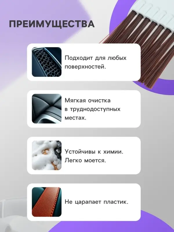 Щетка для чистки салона автомобиля Gran Caratt, искусственный ворс, 17&times;6.5 см