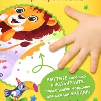 Книга картонная с колёсиком &laquo;С днём рождения, Лёва!&raquo;, 12 стр.