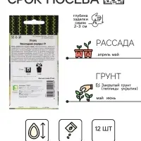 Семена Огурец "Новогодний сюрприз F1" 12 шт