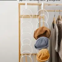 Держатель - вешалка для головных уборов, железо,14&times;15 см (5 колец), белый