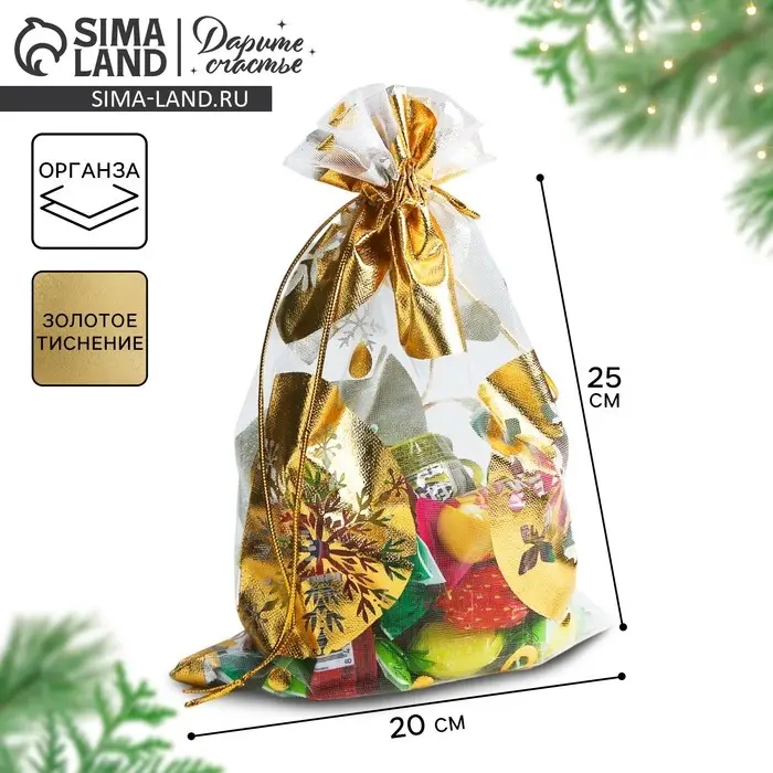 Мешочек подарочный органза «Исполнения желаний», 20 х 30 см +/- 1.5 см Мешочек подарочный органза «Исполнения желаний», 20 х 30 см +/- 1.5 см