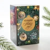Шар ёлочный &laquo;Чудес в Новом году!&raquo;, d=7 см.