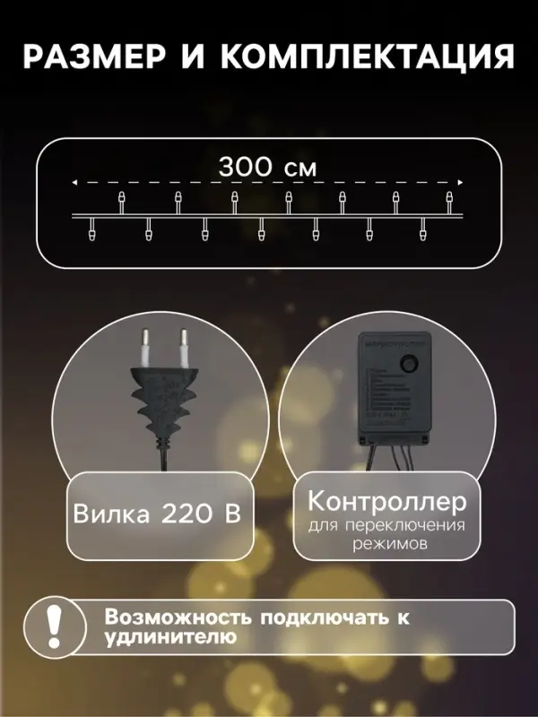 Гирлянда &laquo;Нить&raquo; 3 м, IP20, тёмная нить, 30 ламп, 8 режимов, 220 В, свечение мульти