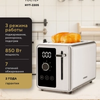 Тостер HYT-3305 800Вт черный серебристый