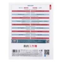 Предметная тетрадь по географии Hatber &laquo;Искусство Азии&raquo;, 48 листов, в клетку, со справочным материалом, пластиковая обложка с печатью