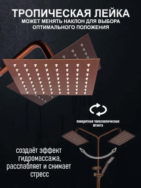 Душевая система ZEIN Z3870, смеситель, тропическая и ручная лейка, алюминий, bronze