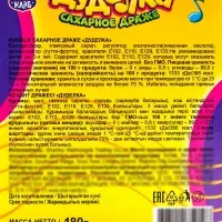 Драже сахарное &laquo;Дуделка&raquo;, 6 г
