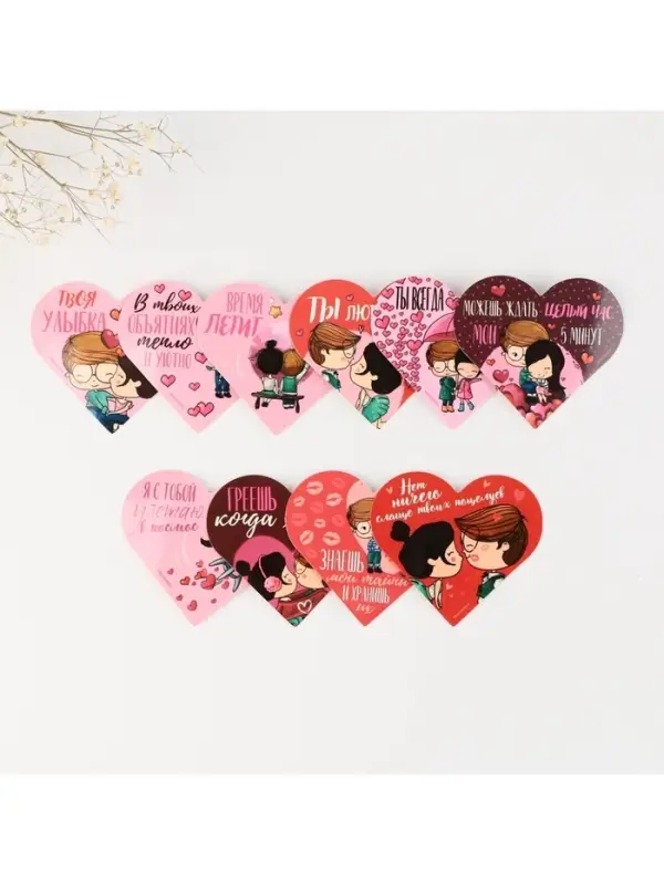 Валентинка открытка на 14 февраля &laquo;Почему я тебя люблю&raquo;, 10 шт., 12&times;10 см