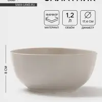 Салатник Magistro Potter, 1.2 л, d=17.4, фарфор, светло-серый