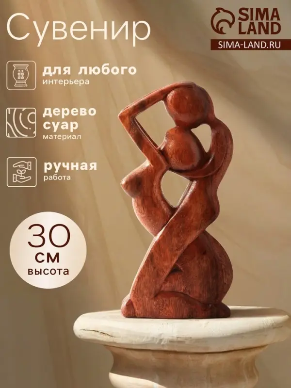 Сувенир &laquo;Пара Наслаждение&raquo;, 30&times;15&times;4 см, дерево, коричневый
