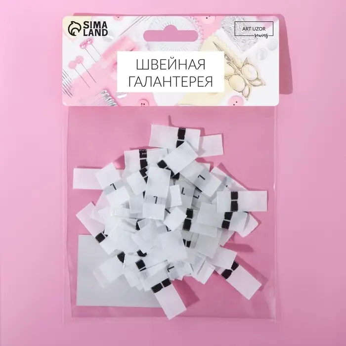 Размерники жаккардовые, L, 12×30 мм, 100 шт., белые Размерники жаккардовые, L, 12×30 мм, 100 шт., белые