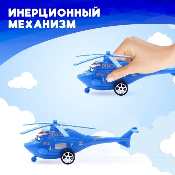 Вертолёт детский инерционный «Глазастик», цвета МИКС