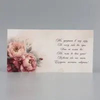 Открытка &laquo;С юбилеем!&raquo;, букет пионов, 15&times;15 см