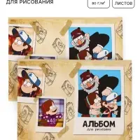 Альбом для рисования на скрепке, А4, 40 листов, 90 г/м&sup2;, 2 штуки, &laquo;Гравити Фолз&raquo;