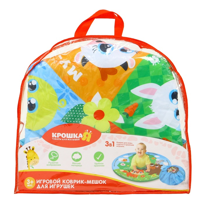 Игровой коврик-сумка для детей «Зверята», диаметр 100 см, виды МИКС, Крошка Я Игровой коврик-сумка для детей «Зверята», диаметр 100 см, виды МИКС, Крошка Я
