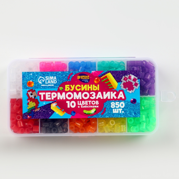 Набор бусин для термомозаики «С блёстками», 850 бусин Набор бусин для термомозаики «С блёстками», 850 бусин