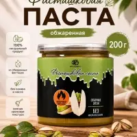 Фисташковая паста, обжаренная, 200 г