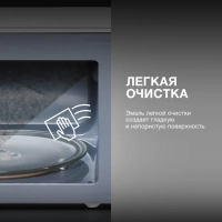 Микроволновая печь HYM-M2007 20л 700Вт