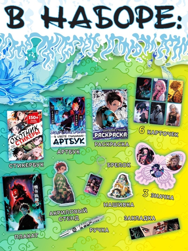 Аниме-бокс 18в1 Аниме-бокс 18в1 "Рассекающий тьму"