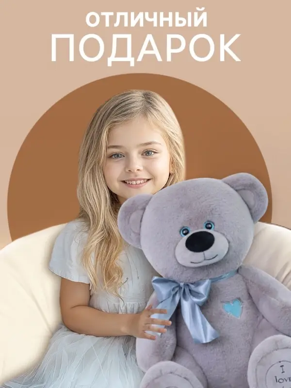 Мягкая игрушка &laquo;Медведь Фил&raquo;, цвет серый, 38 см (65 см)