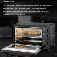 Мини-печь MIO-HY080 23л. 1500Вт черный
