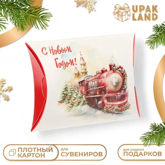 Коробка складная, подарочная новогодняя «Паровоз» 19×14×4 см Коробка складная, подарочная новогодняя «Паровоз» 19×14×4 см