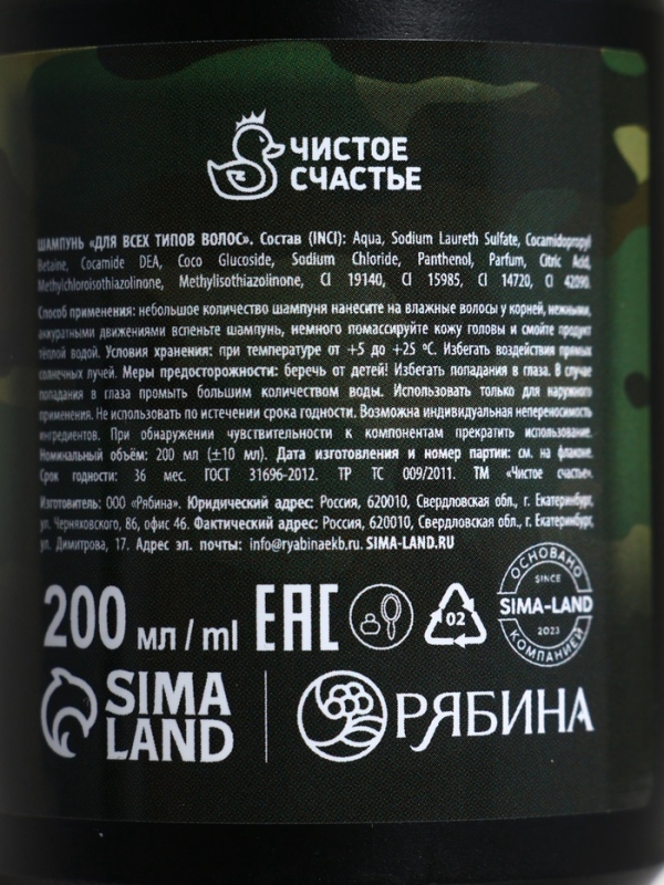 Набор Набор "Стратегический запас", гель для душа и шампунь для волос во флаконах пуля, 2х200