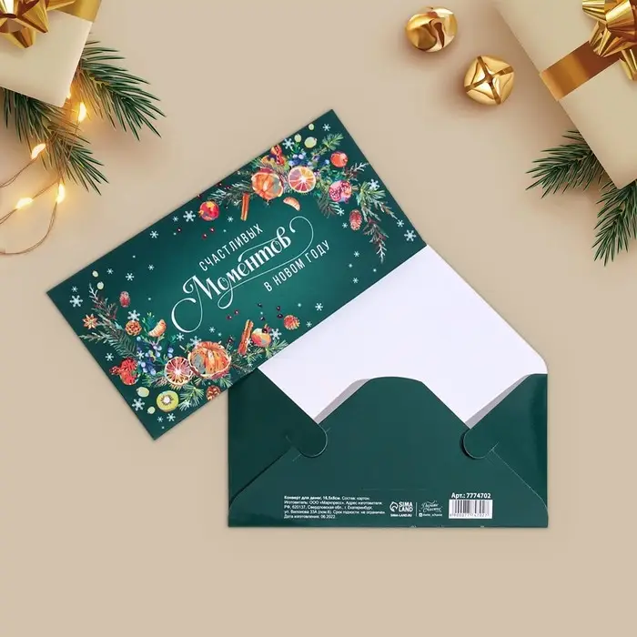 Конверт для денег «Новогодняя ботаника», 16.5×8 см Конверт для денег «Новогодняя ботаника», 16.5×8 см