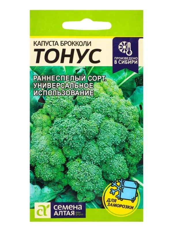 Семена Капуста брокколи &laquo;Тонус&raquo;, 0.3 г, &laquo;Семена Алтая&raquo;