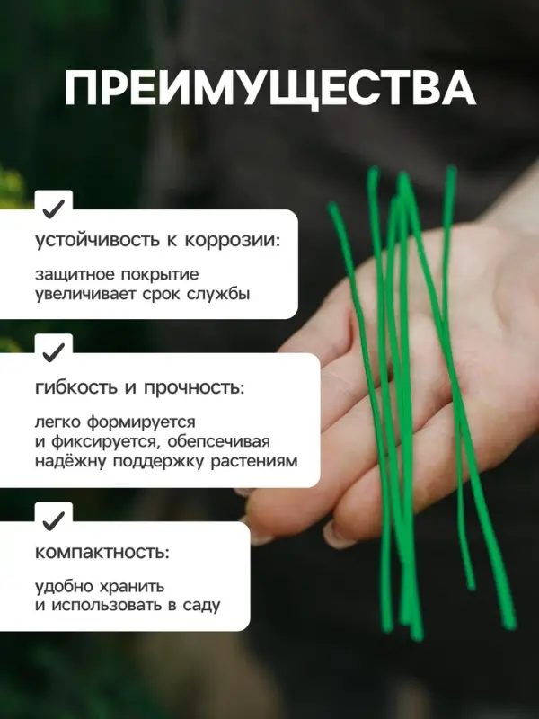 Проволока подвязочная, 20 см, в наборе 100 шт., зелёная, Greengo