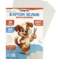 Картон белый А4, 16 листов &laquo;Зайка&raquo;, односторонний, немелованный, 220 г/м&sup2;, в папке