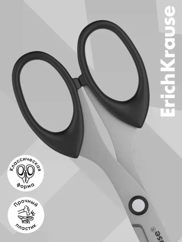 Ножницы ErichKrause Top Model, 16 см, чёрный