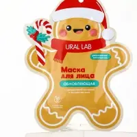 Тканевая маска для лица насыщающая, экстракт алоэ и гиалуроновая кислота, URAL LAB
