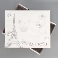 Коробка подарочная складная, упаковка, &laquo;Для тебя&raquo;, 31&times;25.5&times;16 см