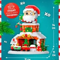 Конструктор «Новогодние истории. Дед Мороз», с гирляндой, 924 детали Конструктор «Новогодние истории. Дед Мороз», с гирляндой, 924 детали