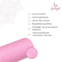 Ролик массажный Sangh, 30&times;9 см, розовый